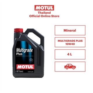 โมตุล น้ำมันเครื่องเกรดมาตรฐาน สำหรับเครื่องยนต์เบนซิน Motul MULTIGRADE PLUS 10W40 SP 4L สำหรับรถยนต์