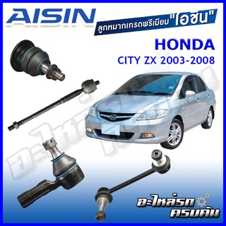 AISIN ลูกหมาก HONDA CITY ZX ,JAZZ ปี 2003-2008