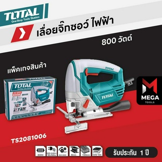 Total เลื่อยจิ๊กซอว์ ไฟฟ้า 400 วัตต์ / 570 วัตต์ / 650 วัตต์ / 800 วัตต์  แถมฟรีใบจิ๊กซอว์ ในกล่อง ( Jig Saw )