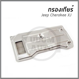 JEEP กรองเกียร์ออโต้, กรองน้ำมันเกียร์ JEEP Cherokee XJ จี๊ป XJ Gearfox