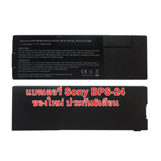 Battery Sony VGP-BPS24 VGP-BPSC24 แบตเตอรี่แล็ปท็ 49WH ส่งฟรี มีประกัน 6 เดือน สินค้าพร้อมส่ง