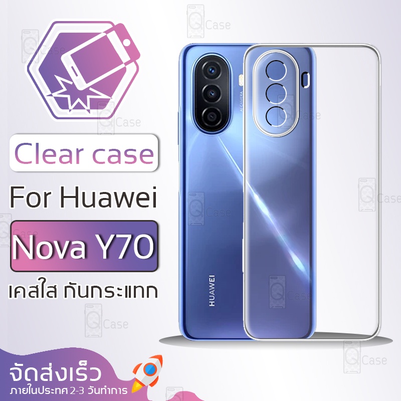 Qcase - เคส Huawei Y70 เคสใส ผิวนิ่ม มือถือ เคสกันกระแทก Soft TPU Clear Case หัวเว่ย Huawei Y70 โทรศัพท์