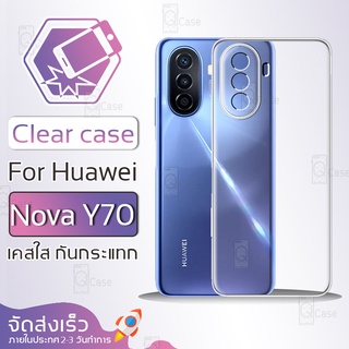 Qcase - เคส Huawei Y70 เคสใส ผิวนิ่ม เคสมือถือ เคสกันกระแทก Soft TPU Clear Case หัวเว่ย Huawei Y70 เคสโทรศัพท์