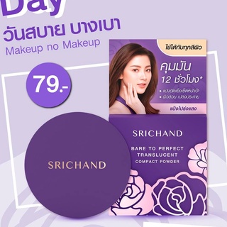 Srichand Bare to perfect translucent compact powder 4.5 g.