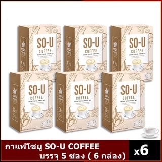 โซยู กาแฟ SO-U Coffee  (ราคา 6 กล่อง)