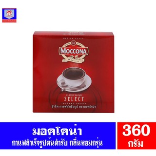 มอคโคน่า ซีเล็ค กาแฟสำเร็จรูป (ชนิดเติม) 360 กรัม