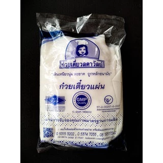 ก๋วยเตี๋ยวเส้นสด แบบแผ่น ตรา เส้นก๋วยเตี๋ยวลดาวัลย์ ✅️พร้อมส่ง✅️ ราคาถูก❗