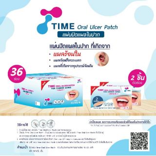 แผ่นปิดแผลในปาก​ Time​ oral ulcer patch1ซองมี2ชิ้น