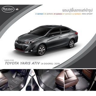 [AMS9R1000ลด130] พรมปูพื้นรถยนต์ standard ไม่มีแนวตั้ง | Toyota Yaris Ativ [4D] 2019 | Back Liner