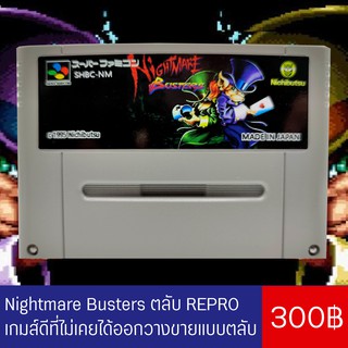 Nightmare Busters ตลับ REPRO Super Famicom SFC