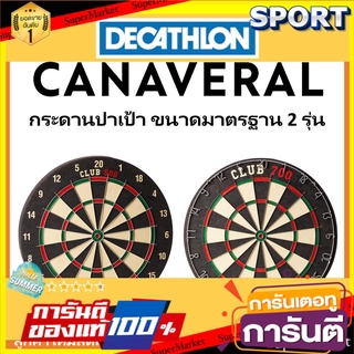 ราคาพิเศษ!! กระดานปาเป้า (ขนาดมาตรฐาน) Canaverl ของแท้100% อื่นๆ