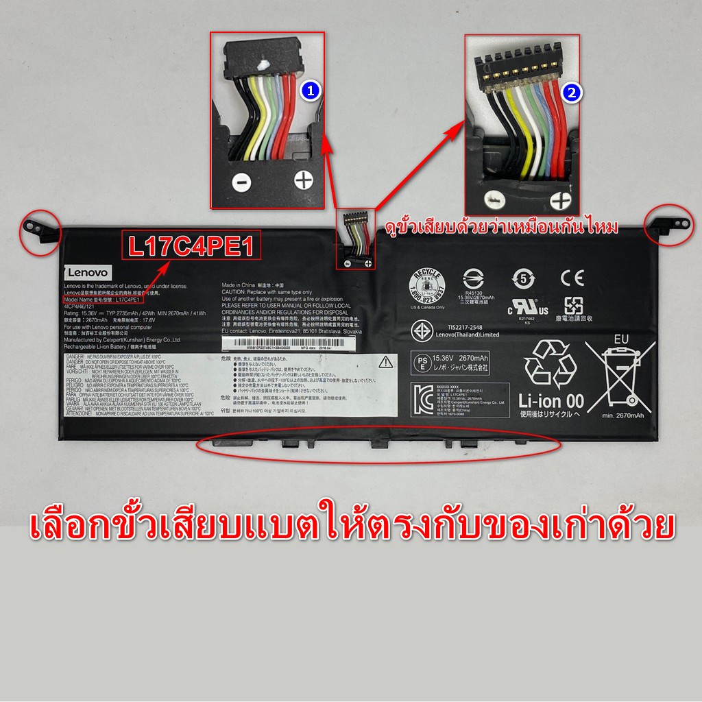 พรีออเดอร์รอ10วัน Battery Lenovo IdeaPad L17C4PE1  730S YOGA S730-13IWL