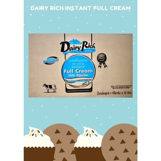 Dairy rich Instant full cream milk powder นมผงแดรี่ริชฟูลครีม 1 ลัง (12 pcs. ) นมผงชนิดฟูลครีม นำเข้าจากนิวซีแลนด์