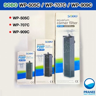 ปั้มน้ำพร้องกรอง SOBO WP-505C, WP-707C, WP-808C, WP-909C ใช้ได้ทั้งน้ำจืดและน้ำเค็ม