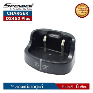 SPENDER CHARGER รุ่น D2452 Plus แท่นชาร์จสำหรับอะแดปเตอร์วิทยุสื่อสาร