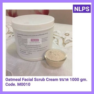 NLPS Oatmeal Facial Scrub cream ครีมขัดหน้า ( 1 กระปุก 1,000  กรัม ) สปาบำรุงผิวและทรีตเม้นท์บำรุงผิว