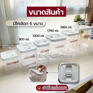 🎈ขายดี🎈กระปุกสูญญากาศ ฝาบีบ กระปุกพลาสติก โหลนมผง Minimal house ส่งจากไทย 🔔