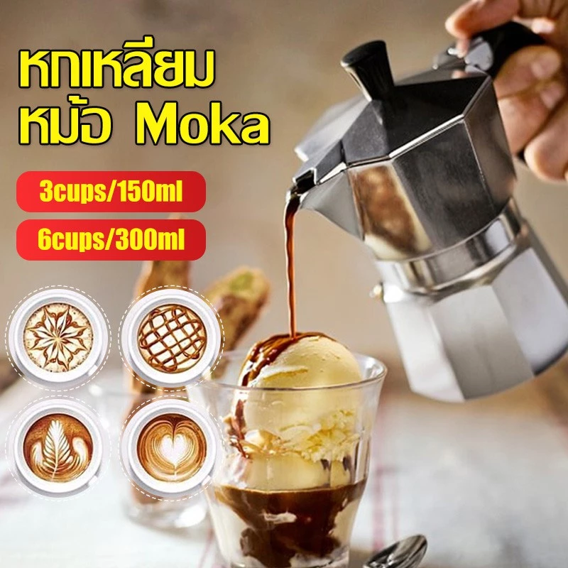 ⭐มอคค่าพอท หม้อต้มกาแฟ กาต้มกาแฟ เครื่องชงกาแฟ 3 ถ้วย/ 6ถ้วย หม้อต้มกาแฟเอสเพรสโซ่ กาต้มกาแฟสด อลูมิเนี thumbnail 3