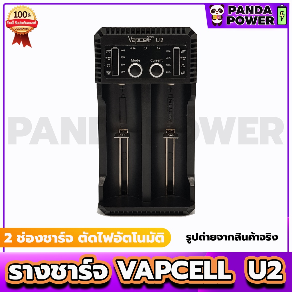 Vapcell U2 รางชาร์จถ่าน แท้ 100% รางชาร์จ 2 ช่อง รองรับถ่าน 18650 20700 21700 26500 26650