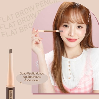 MEILINDA FLAT BROW PENCIL MC3113 : เมลินดา แฟลท บราว เพนซิล ดินสอเขียนคิ้ว