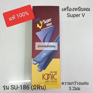 แท้100% เครื่องหนีบผม Super V Inter ซุปเปอร์ วี อินเตอร์ รุ่นSU186(มีฟัน) แผ่นเรียบ มีซี่หวี ทำให้ผมเรียบตรง