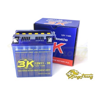 แบตเตอรี่ 3K 12N11-3B 12V 11AH 3K BATTERY (3K แบตเตอรี่ ชนิดแบตน้ำ) 3K 12N11 - 3B แบตเตอรี่ส่องสว่าง ใหม่ ของแท้ ไฟแรง