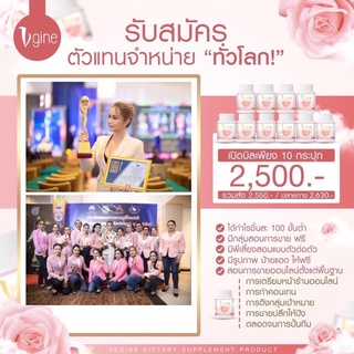 Vgine วีจิแน่ (10กระปุก2500) ราคาส่ง สมุนไพรสำหรับผู้หญิง วีจิเน่ อกฟูรูฟิต อาหารเสริมผู้หญิง