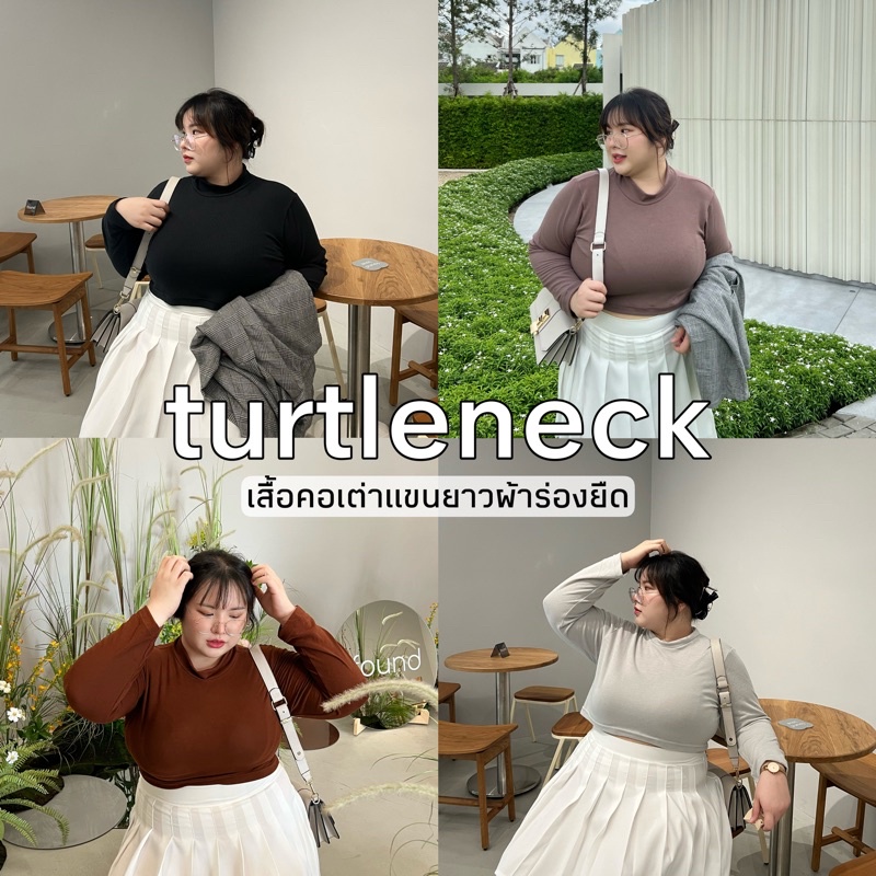 Turtleneck เสื้อคอเต่า แขนยาวผ้ายืด🍂☀️🧋 เสื้อสาวอวบอ้วน | Geebeety