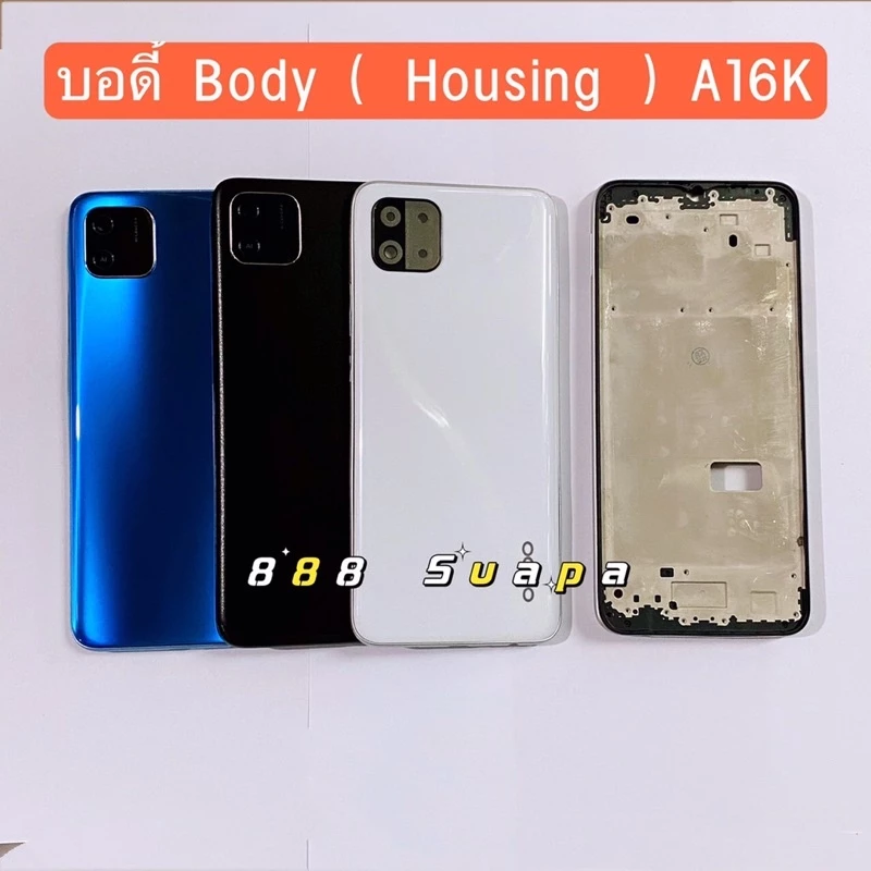 บอดี้ Body ( Housing ) OPPO A16k ( แถมปุ่มสวิตช์นอก + เลนส์กล้อง )