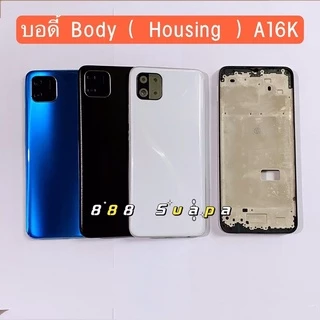 บอดี้ Body ( Housing ) OPPO A16k ( แถมปุ่มสวิตช์นอก + เลนส์กล้อง )