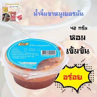 เพียวฟู้ดส์ น้ำจิ้มขาหมูเยอรมัน 42 ก.