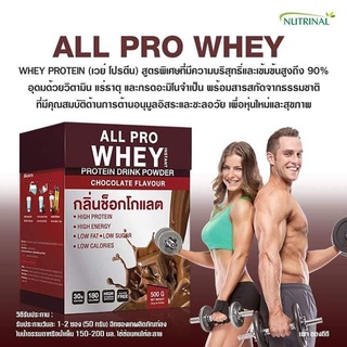 ของแท้❗ALL PRO WHEY PROTEIN Isolate Chocolate เวย์โปรตีน ไอโซเลต ช็อกโกแลต โปรตีนสูง เข้มข้น ดูดซึมทันที เข้มข้น บริสุท