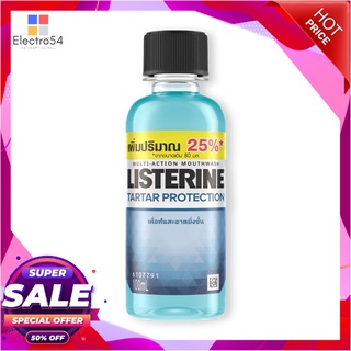 ลิสเตอรีน น้ำยาบ้วนปาก สูตรลดการก่อตัวหินปูน ขนาด 100 มล. แพ็ค 6 ขวด ผลิตภัณฑ์ดูแลช่องปากและฟัน Listerine Mouthwash Tart