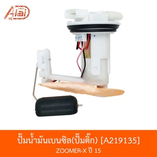 A219135 ปั๊มน้ำมันเบนซิล ZOOMER-X ปี 15 [BJN x AlaiD]