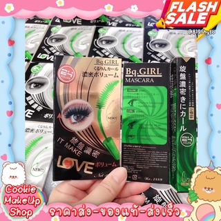 [[ถูก-ของแท้💯-ส่งไว]] มาสคาร่าเขียว ในตํานาน BQ Girl Mascara กันน้ำ ขนตายาว