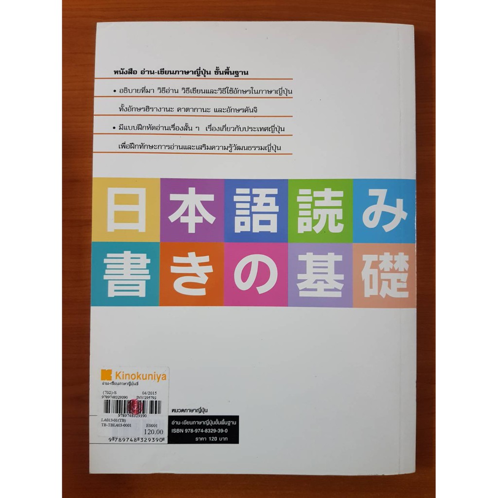 อ่าน-เขียน ภาษาญี่ปุ่นขั้นพื้นฐาน | Shopee Thailand