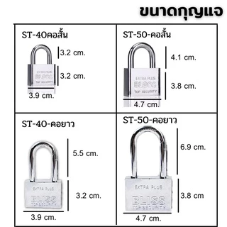 ST แม่กุญแจ​ลูกปืนสีเงิน/ สี​ทอง​ BLOSS ​กุญแจ​4ดอก กุญแจ​ล็อกบ้าน​ ขนาด40มิล50มิล ST-BLOSS-MASTER KEYแพ็ก4ชิ้น