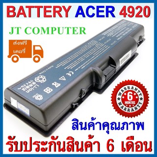 แบตเตอรี่โน๊ตบุ๊ค BATTERY ACER ASPIRE 4920 4930 4535 4720 4720Z 4730Z 4736Z 5735 5738 5740 เทียบเท่า(OEM)สินค้าพร้อมส่ง