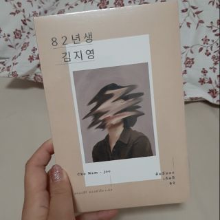 หนังสือ คิมจียอง เกิดปี82