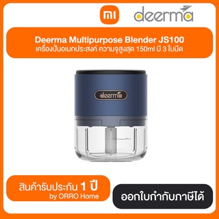 Mi Deerma Multipurpose Blender JS100 เครื่องปั่นอเนกประสงค์ ความจุสูงสุด 150ml มี 3 ใบมีด ประกันศูนย์ไทย 1 ปี by ORRO...