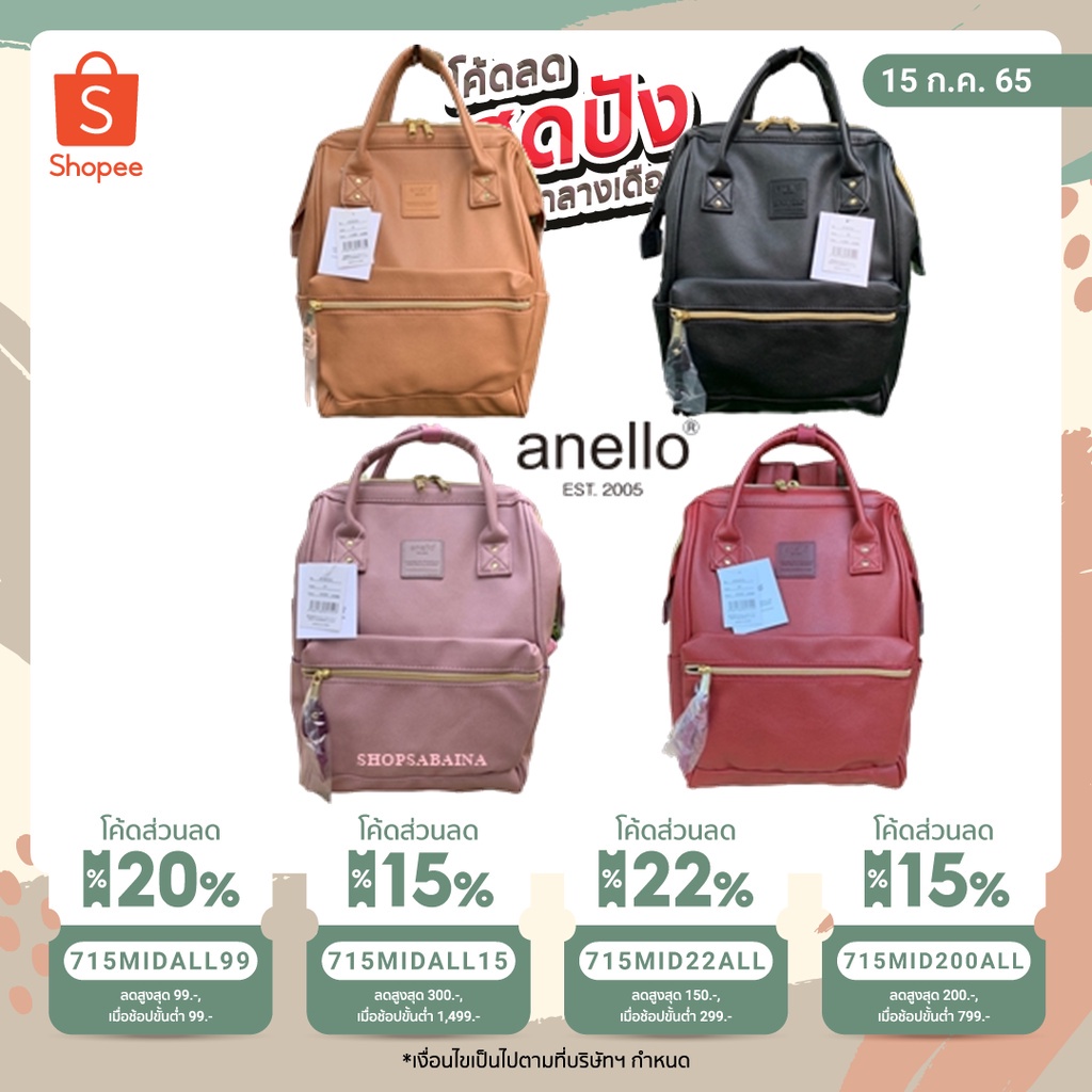 Anello ของแท้ 100% (มีป้ายกันปลอม) PU Leather Backpack กระเป๋าเป้สะพายหลัง เป้ รุ่นหนังพียู