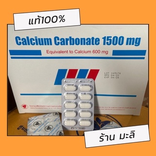 Calcium CalCap 1000 mg.แคลเซียม บำรุงกระดูกและฟัน โรงงานเภสัชกรรมทหาร แท้100