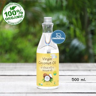 Maxxlife Virgin Coconut Oil (500ml.)