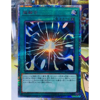 Yugioh OCG Japanese Edition 20th Secret Rare Super Polymerization