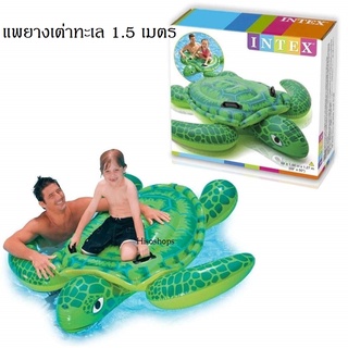 INTEX Sea Turtle Ride-On แพยางว่ายน้ำเด็กรูปเต่า ขนาดใหญ่มาก พาน้องๆล่องลอยไปกับน้ำ ลิขสิทธิ์แล้จาก INTEX เขียว