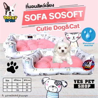 ที่นอนสุนัข ที่นอนแมว DOGGY STYLE รุ่น SOFA SO SOFT ลาย Cutie Dog &amp; Cat (แบบตัวเลือก)