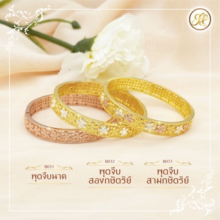 JNist กำไลข้อมือทอง ลายพุดจีบนาค ลายพุดจีบสองกษัตริย์ และลายพุดจีบสามกษัตริย์ ลายทองสุโขทัย