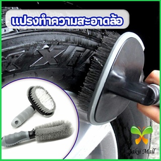 Z.M. แปรงขัดล้อรถ แปรงทำความสะอาดล้อรถยนต์ car tire floor brush