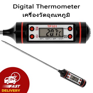 Digital Thermometer / วัดอุณหภูมิ / วัดอุณหภูมิอาหาร / วัดอุณหภูมิอาหารลูกป้อน / แท่งวัดอุณหภูมิ / ลูกป้อน