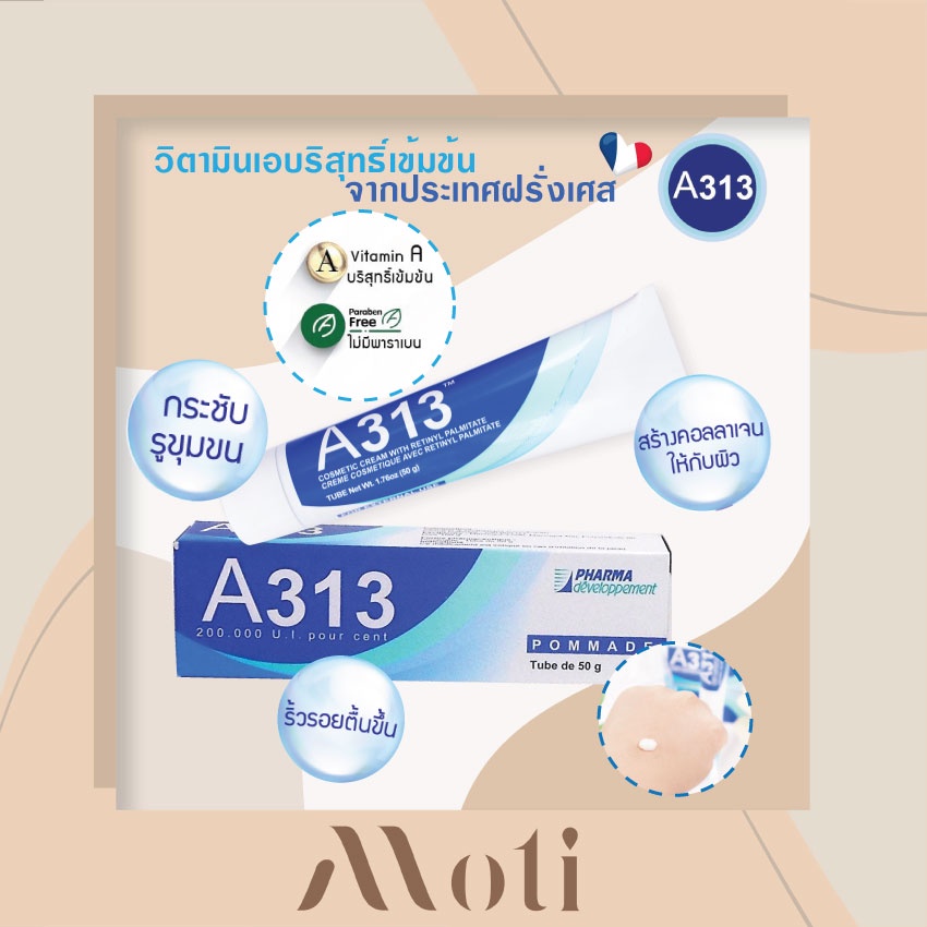A313 Cosmetic Cream Vitamin A Prommade with Retinyl Palmitate เอ 313 คอสเมติค ครีม วิตามินเอ เข้มข้น